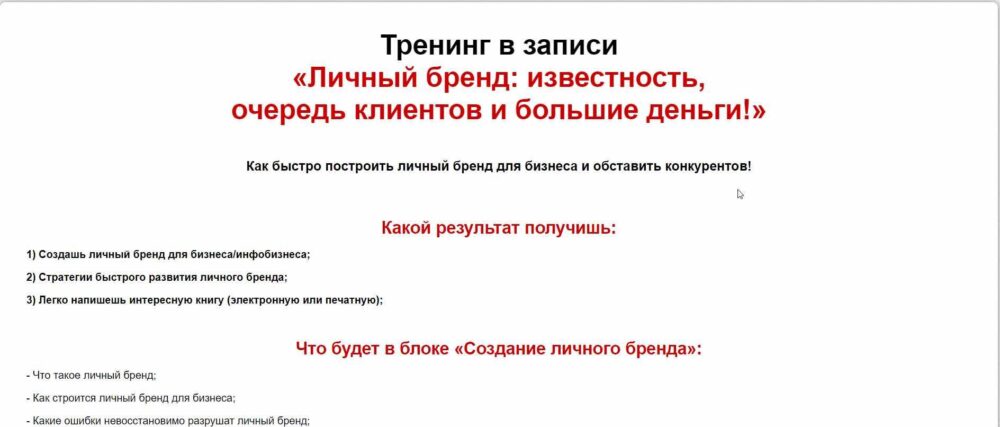 Личный бренд:  известность, очередь клиентов и большие деньги! 2020 (Евгений Гришечкин)